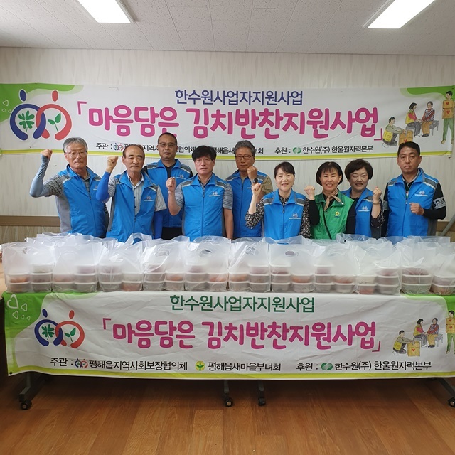 사진=울진군 평해읍