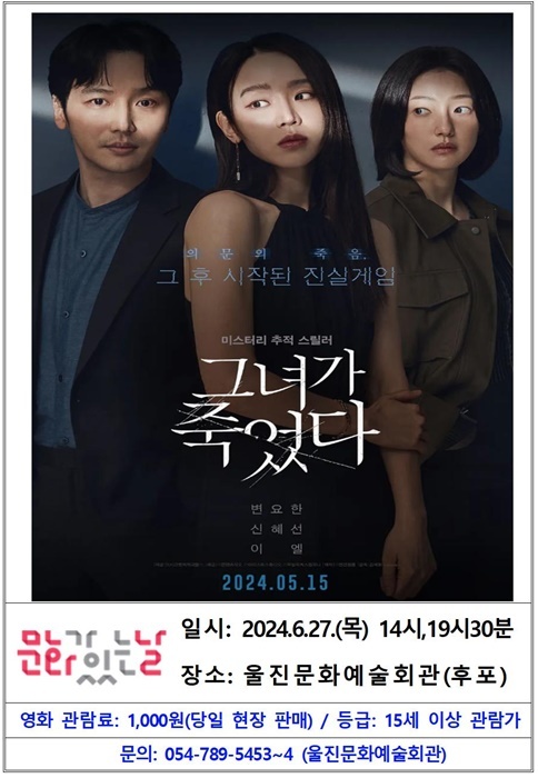 제공=울진군