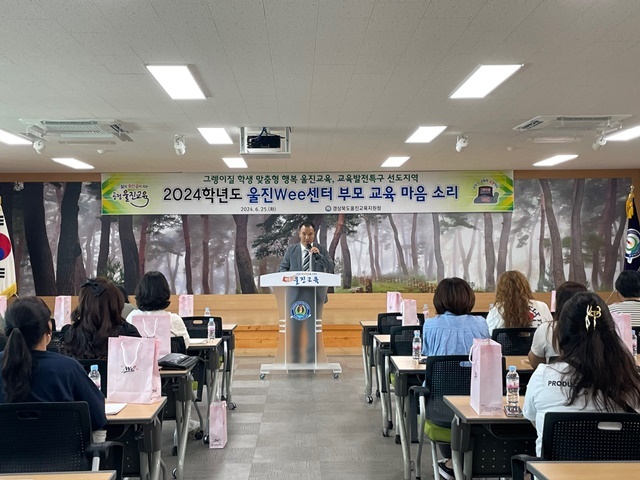 사진=울진교육지원청<br>