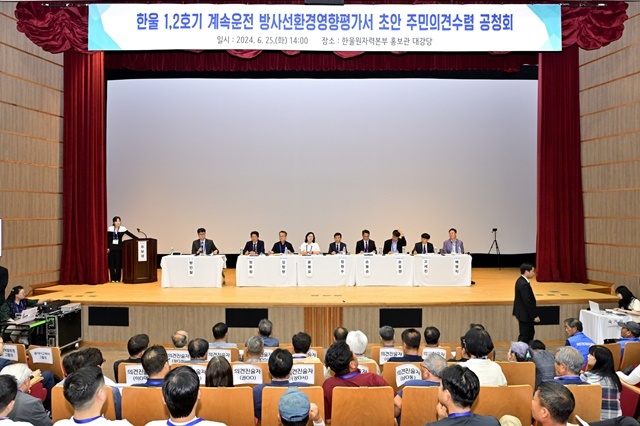 사진=한울원자력본부