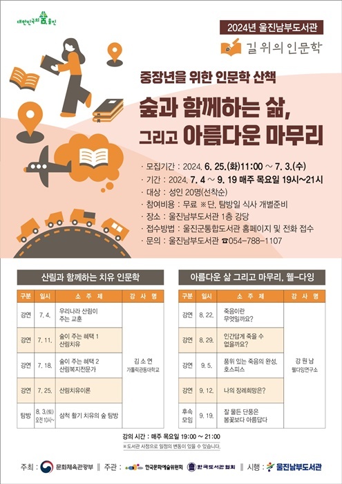 제공=울진군