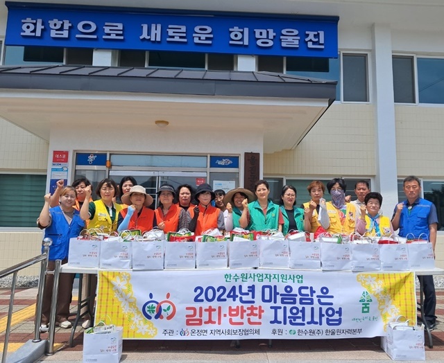 사진=울진군 온정면