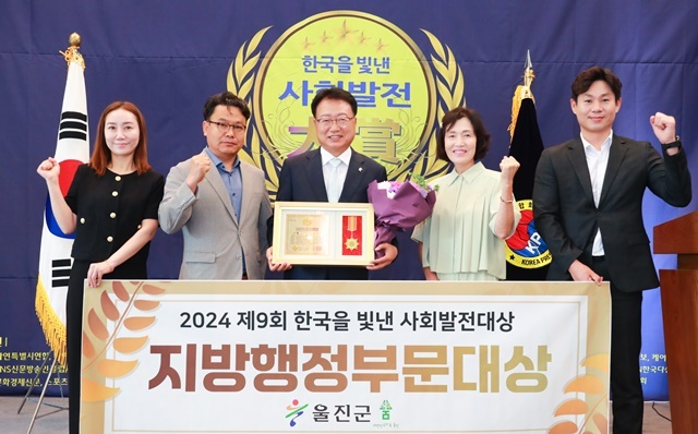 사진=울진군