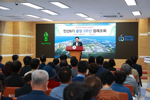 사진=울진군