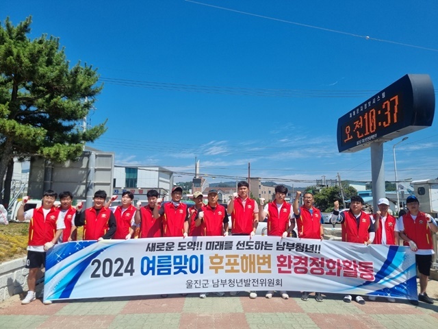 사진=울진군 후포면