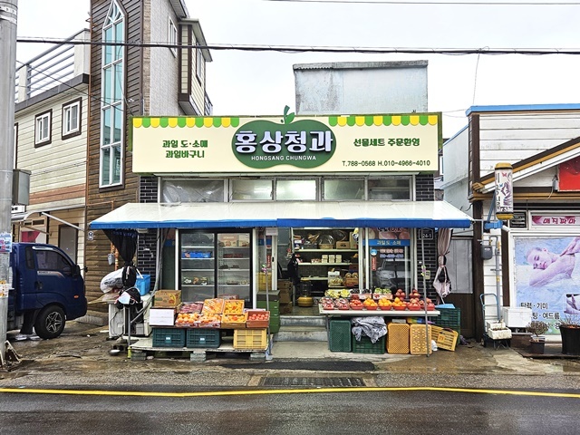 후포간판개선사업 후. (사진=울진군)