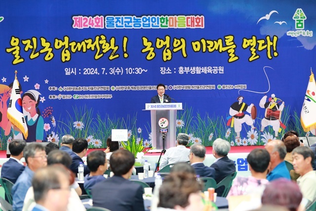 사진=울진군