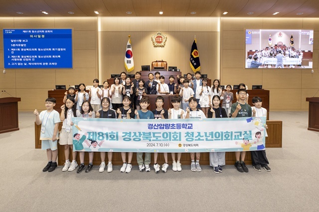 사진=경상북도의회
