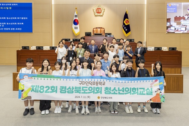 사진=경상북도의회
