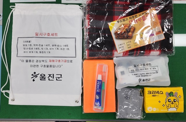사진=울진군