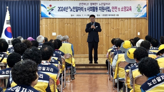 사진=울진군 온정면