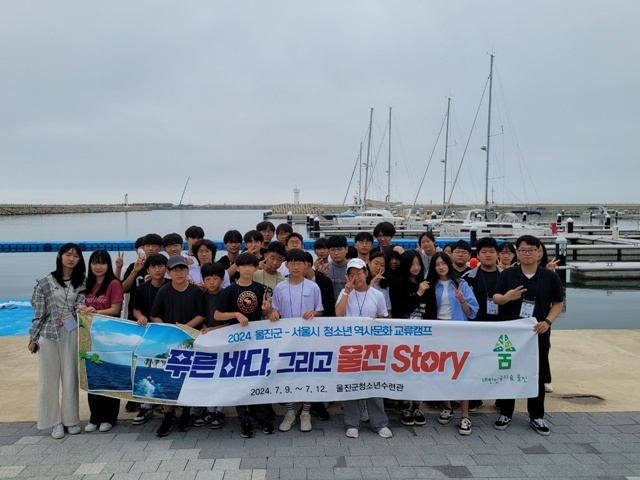 사진=울진군