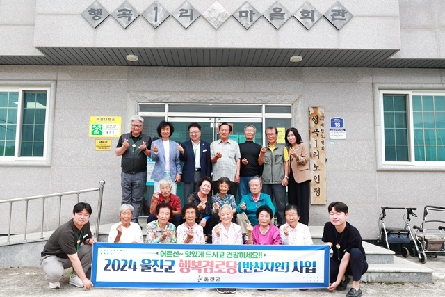 사진=울진군