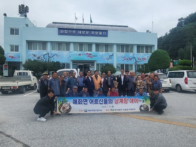 사진=울진군 매화면