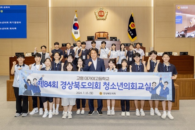 사진=경북도의회