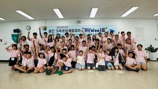 사진=울진교육지원청