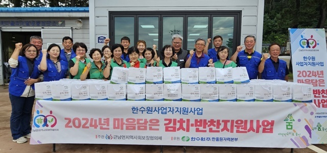 사진=울진군 근남면