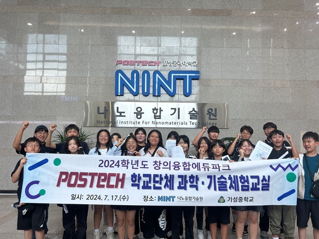 사진=사진=기성중학교