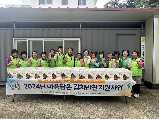 사진=울진군 기성면