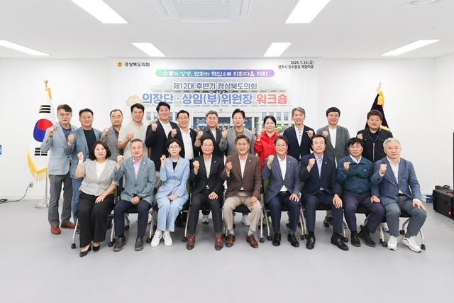 사진=경상북도의회