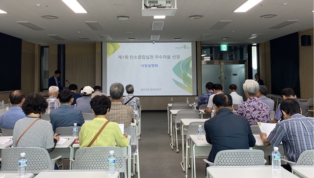 사진=울진군