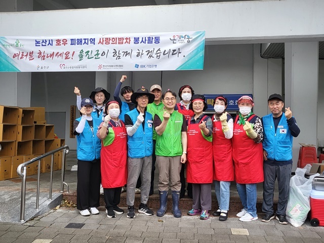사진=울진군