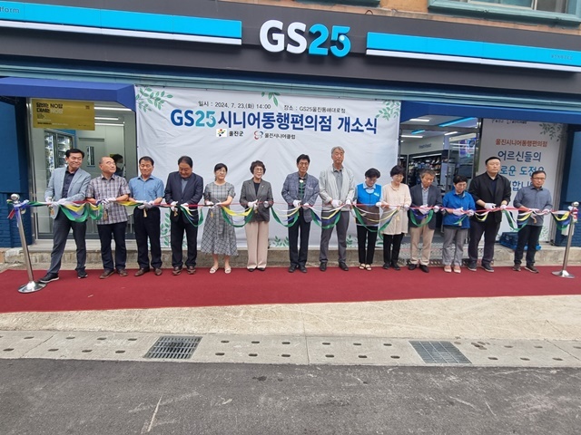 사진=울진군