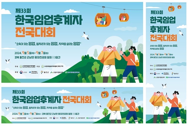 제공=울진군