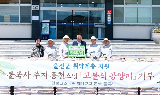사진=울진군
