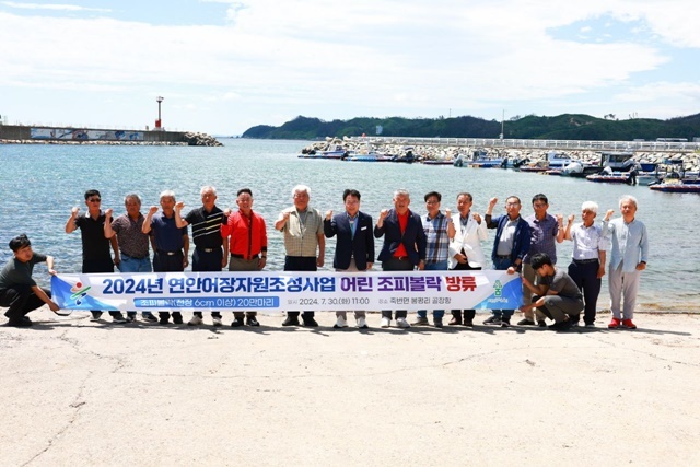사진=울진군