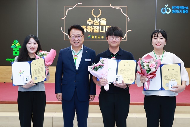 사진=울진군
