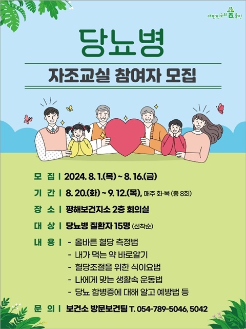 제공=울진군