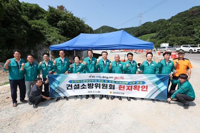 사진=경상북도의회