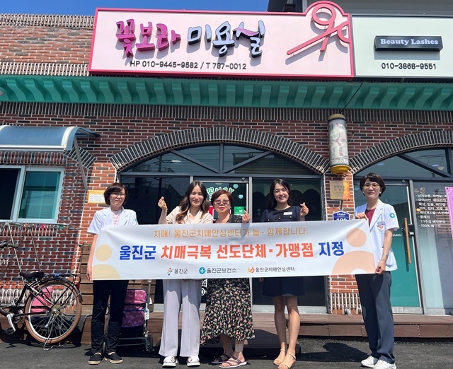 사진=울진군