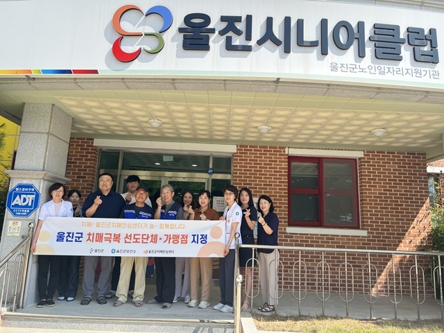 사진=울진군
