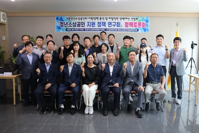 사진=경상북도의회