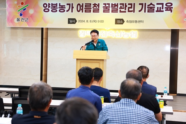 사진=울진군