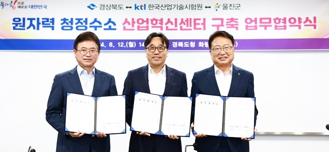 사진=울진군