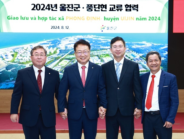 사진=울진군