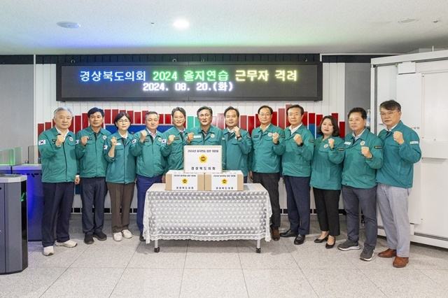 사진=경북도의회