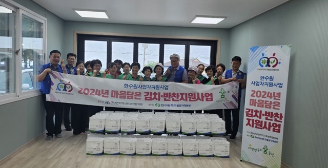 사진=울진군 근남면