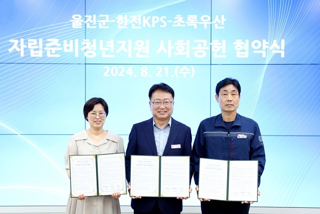 사진=울진군