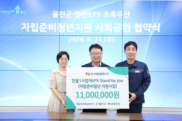 사진=울진군