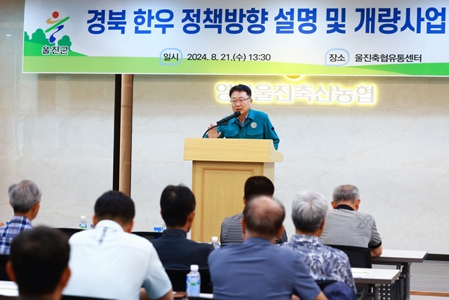 사진=울진군