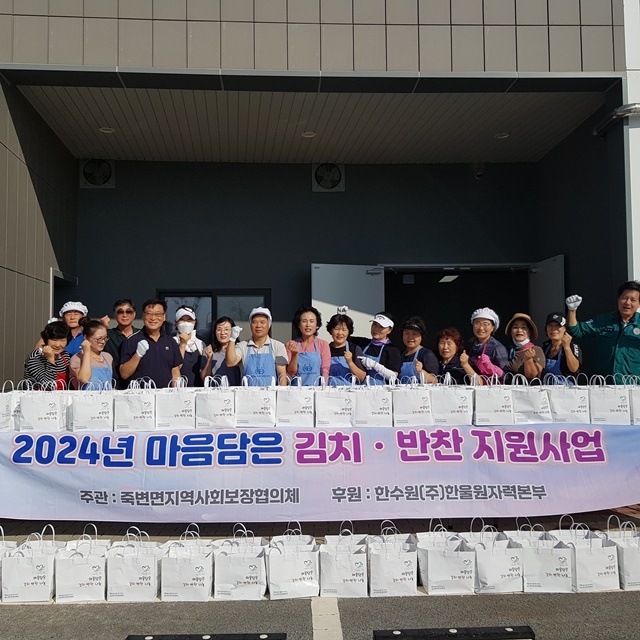 사진=울진군 죽변면