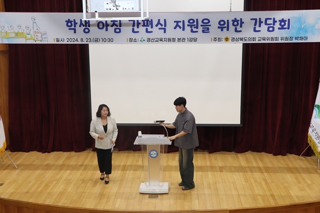 사진=경상북도의회