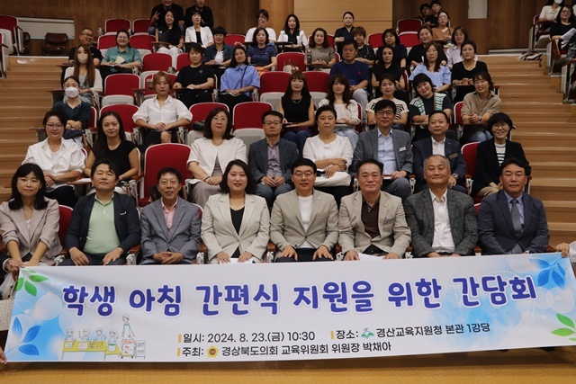 사진=경상북도의회