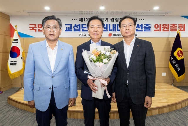 사진=경상북도의회