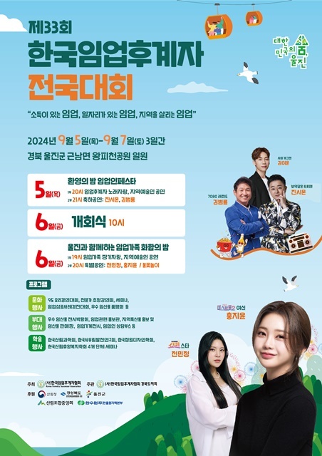 제공=울진군