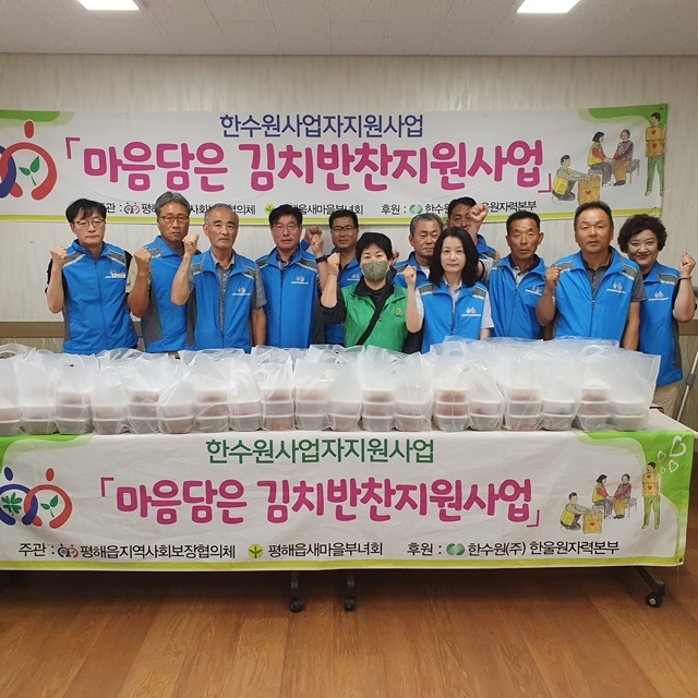 사진=울진군 평해읍